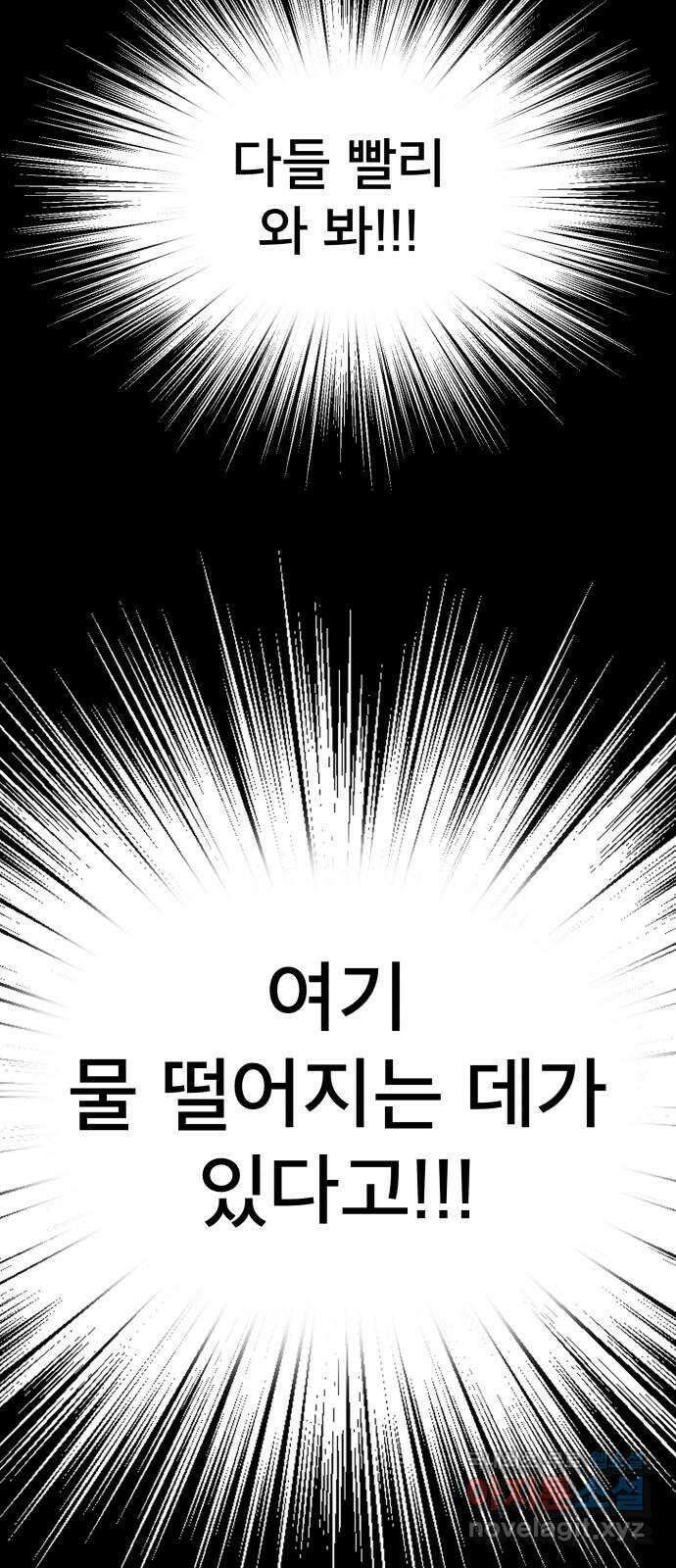 꼬리잡기 외전 4화 이청록, 정한나 85