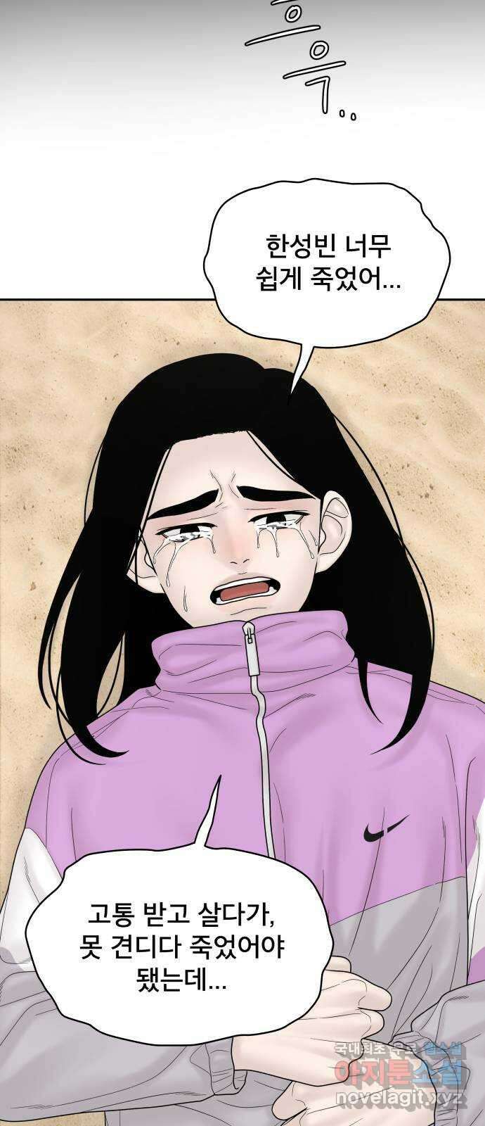 꼬리잡기 외전 4화 이청록, 정한나 87