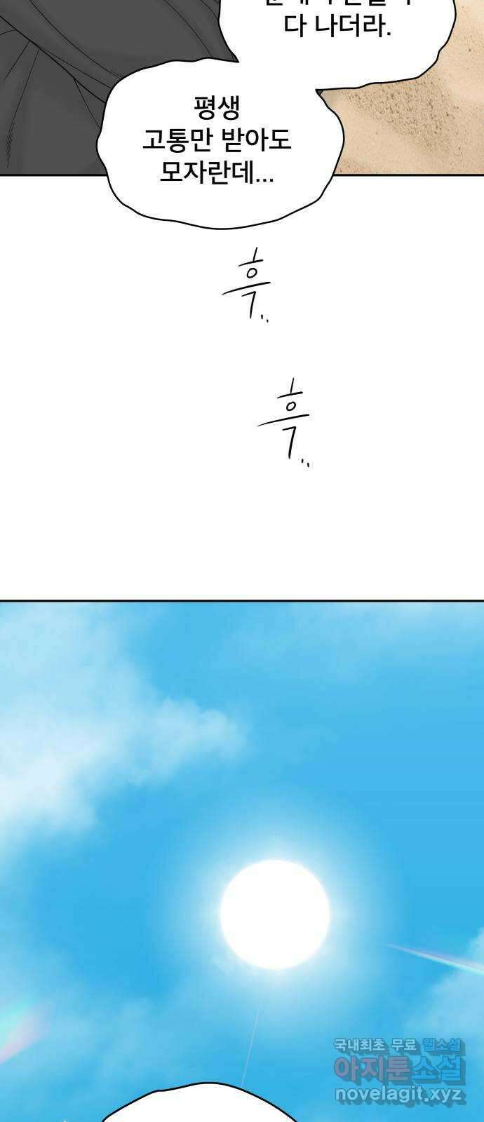 꼬리잡기 외전 4화 이청록, 정한나 89