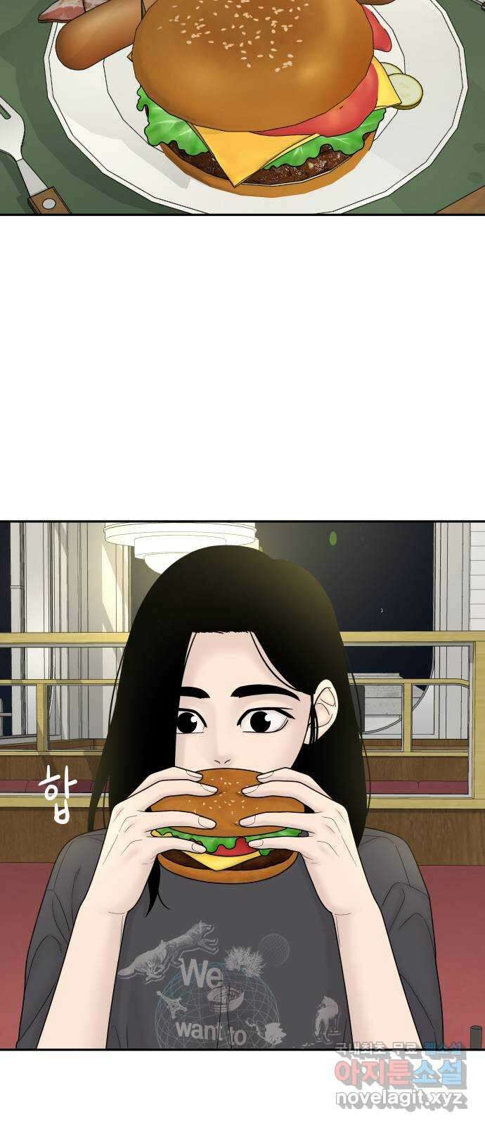 꼬리잡기 외전 4화 이청록, 정한나 98