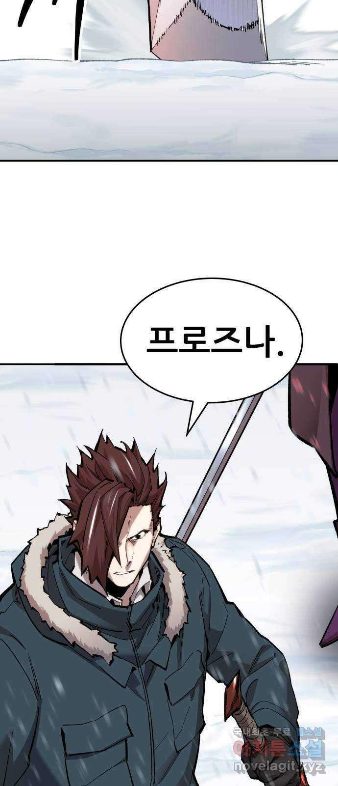 만렙돌파 2부 22화. 프로즈나 레이드(8) 2