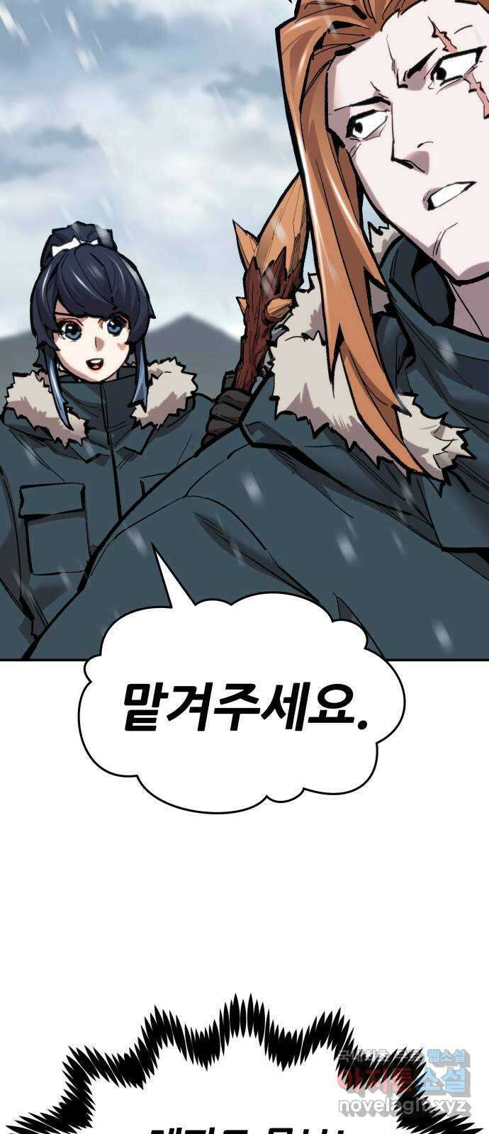 만렙돌파 2부 22화. 프로즈나 레이드(8) 17
