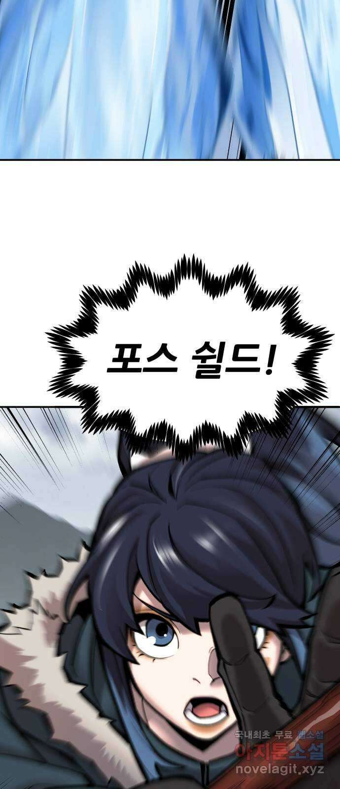 만렙돌파 2부 22화. 프로즈나 레이드(8) 26