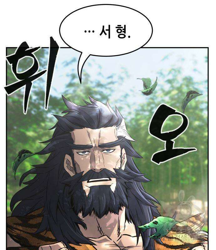 절대검감 38화 3