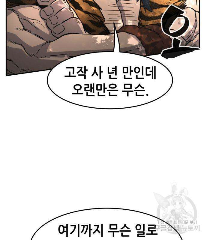 절대검감 38화 4