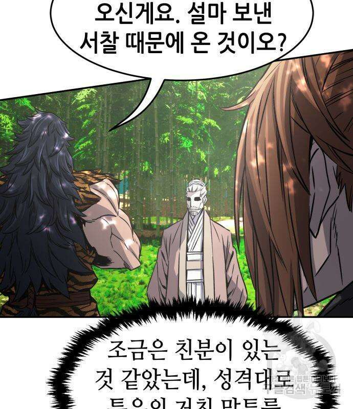 절대검감 38화 5