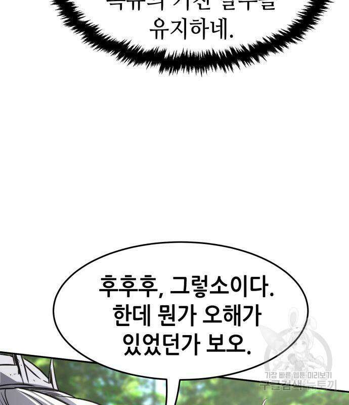 절대검감 38화 6