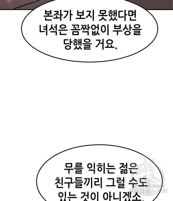 절대검감 38화 11