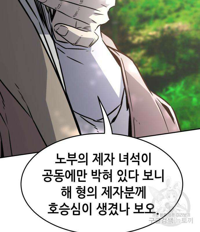 절대검감 38화 13