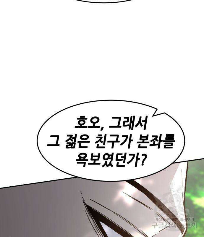 절대검감 38화 14