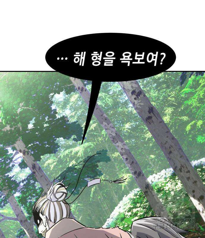절대검감 38화 16