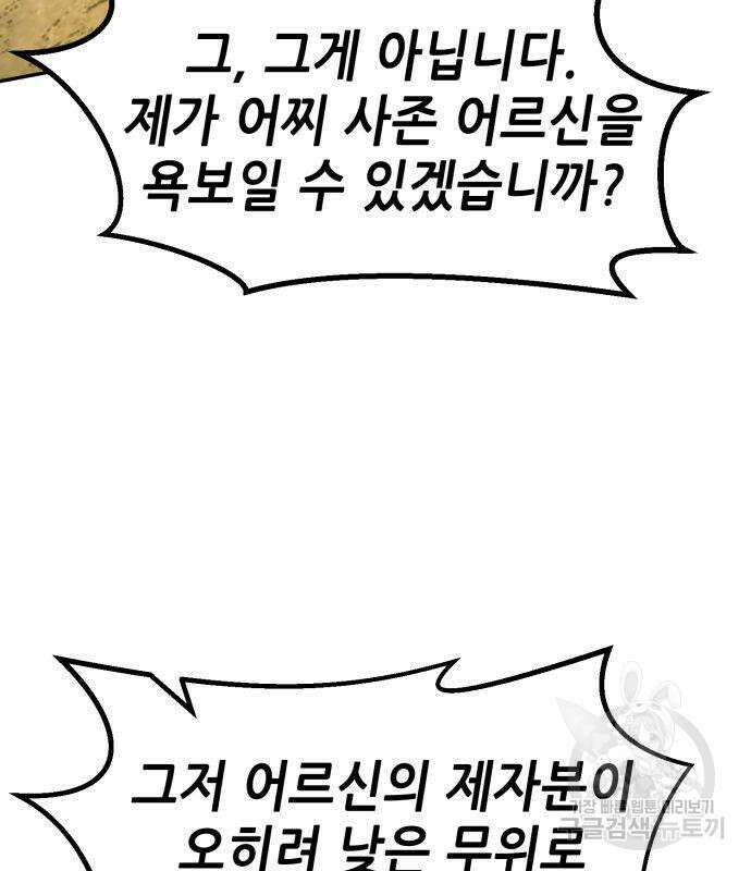 절대검감 38화 19