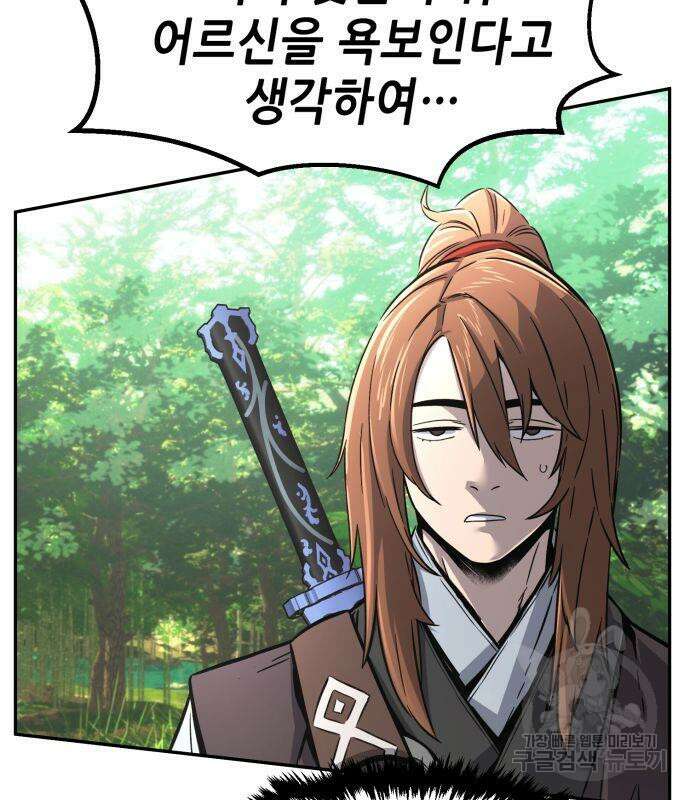 절대검감 38화 20