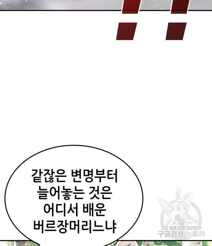 절대검감 38화 25
