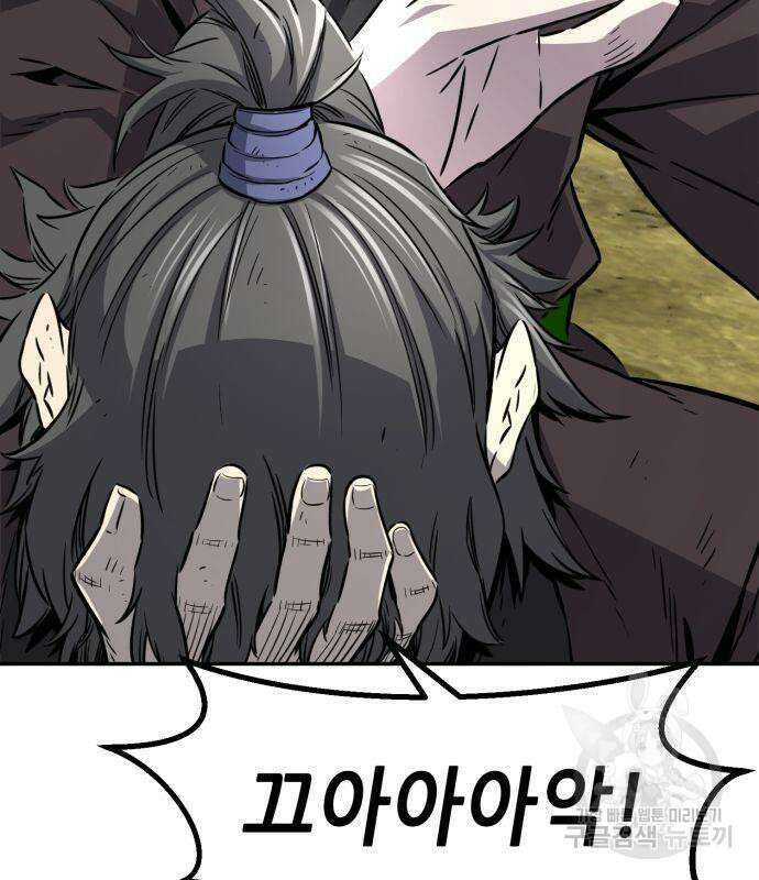 절대검감 38화 27
