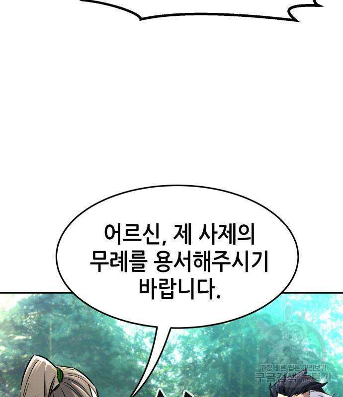 절대검감 38화 28