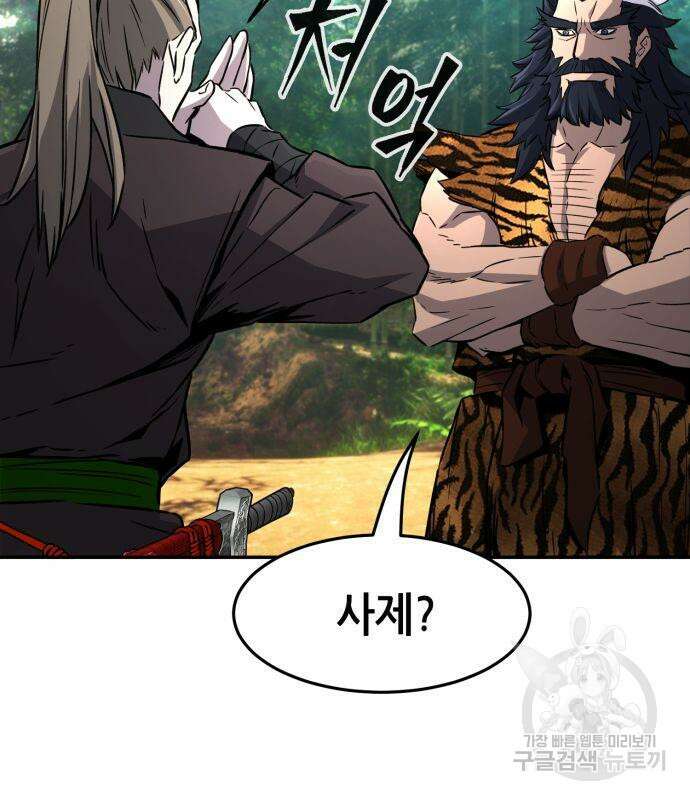 절대검감 38화 29
