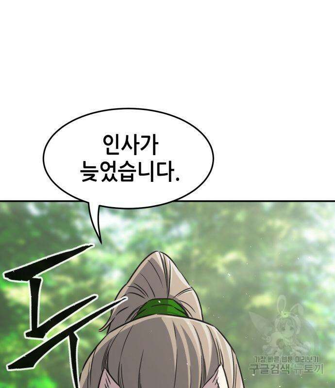 절대검감 38화 30