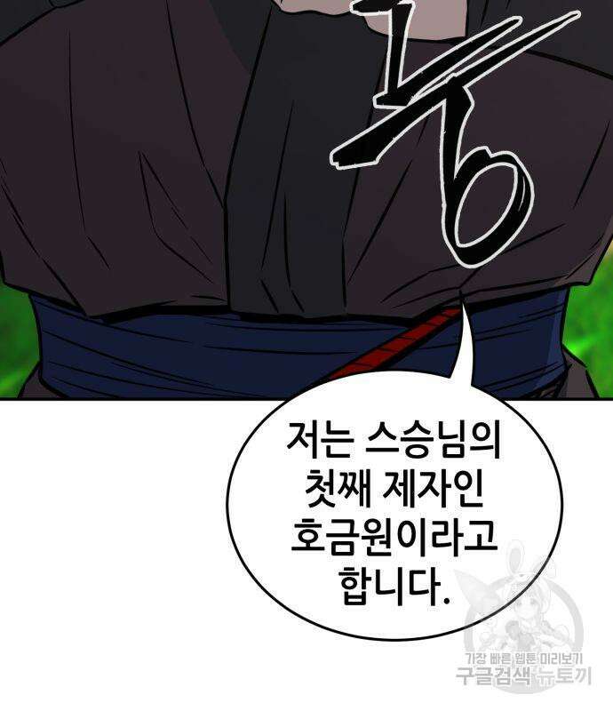 절대검감 38화 32