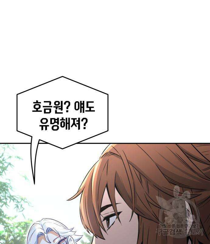 절대검감 38화 33