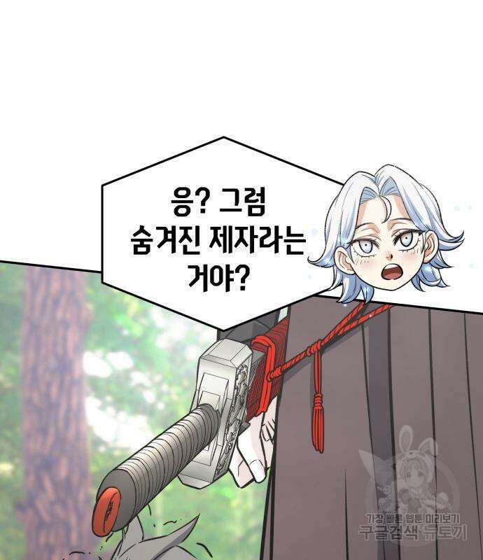 절대검감 38화 35