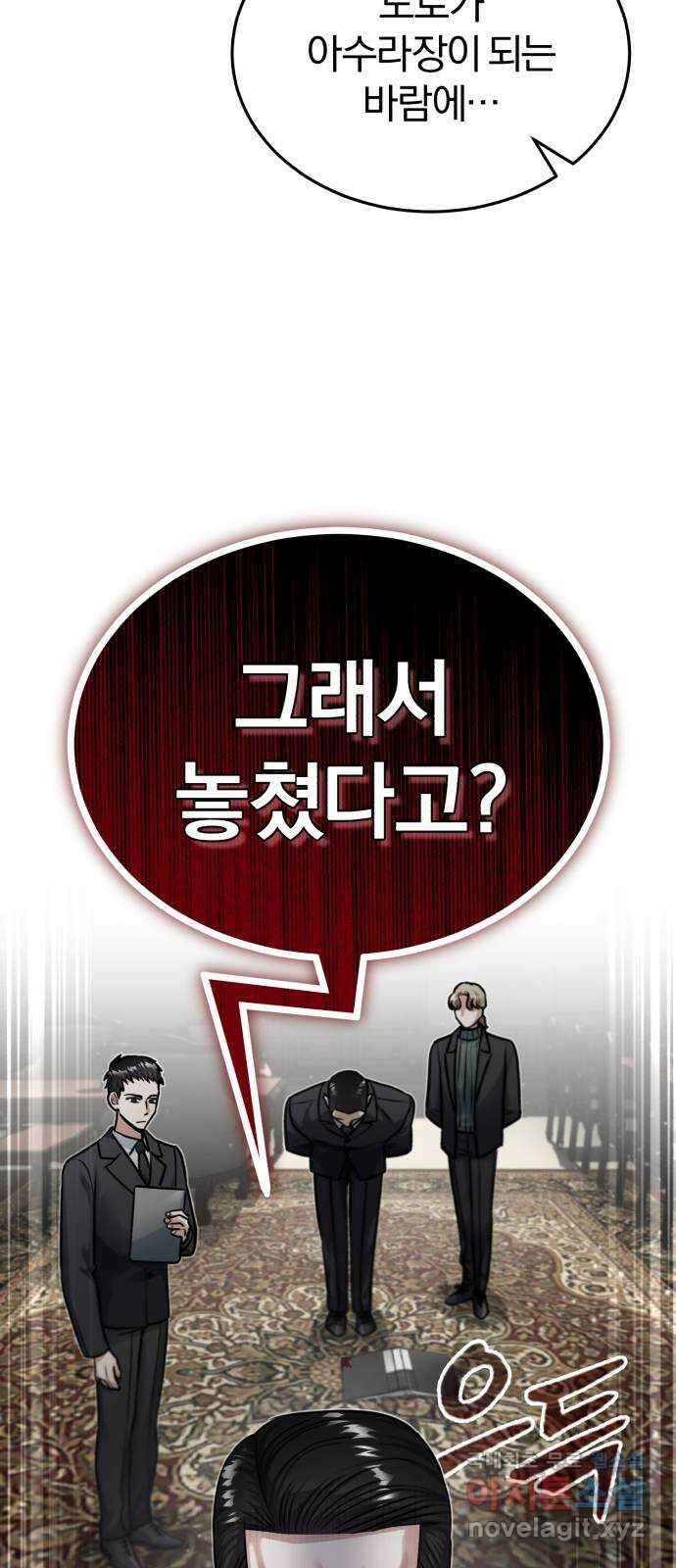 포스트 팬데믹 22화 : 통제 5
