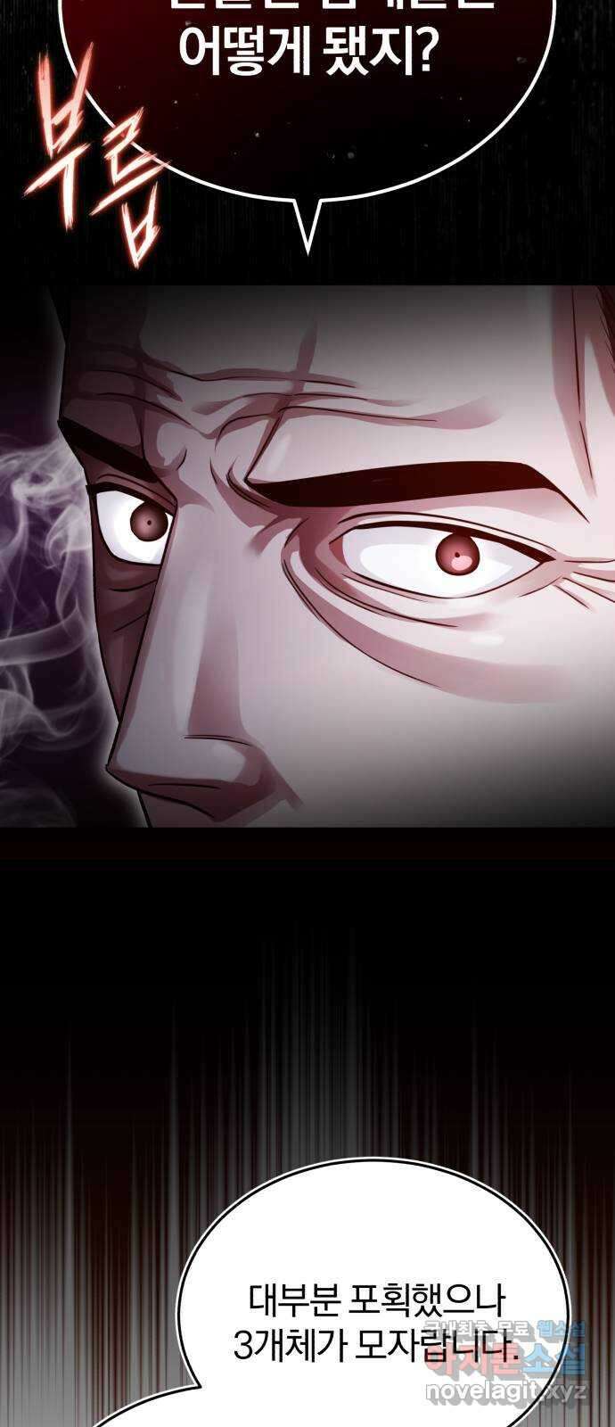 포스트 팬데믹 22화 : 통제 8