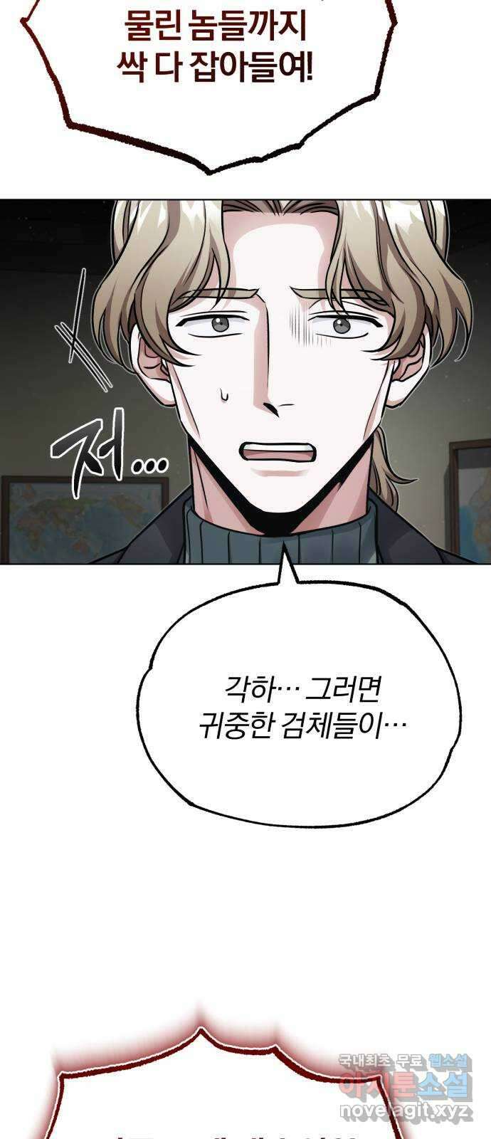 포스트 팬데믹 22화 : 통제 10