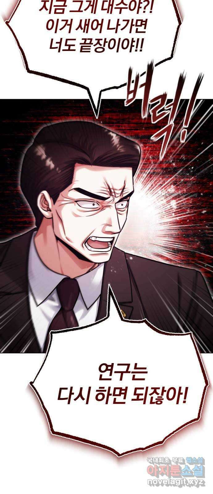포스트 팬데믹 22화 : 통제 11