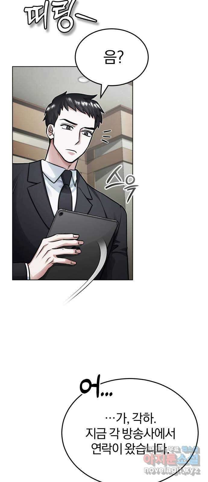 포스트 팬데믹 22화 : 통제 13
