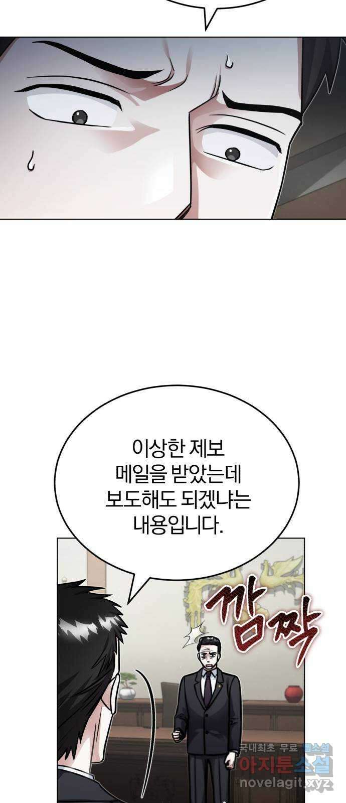 포스트 팬데믹 22화 : 통제 14