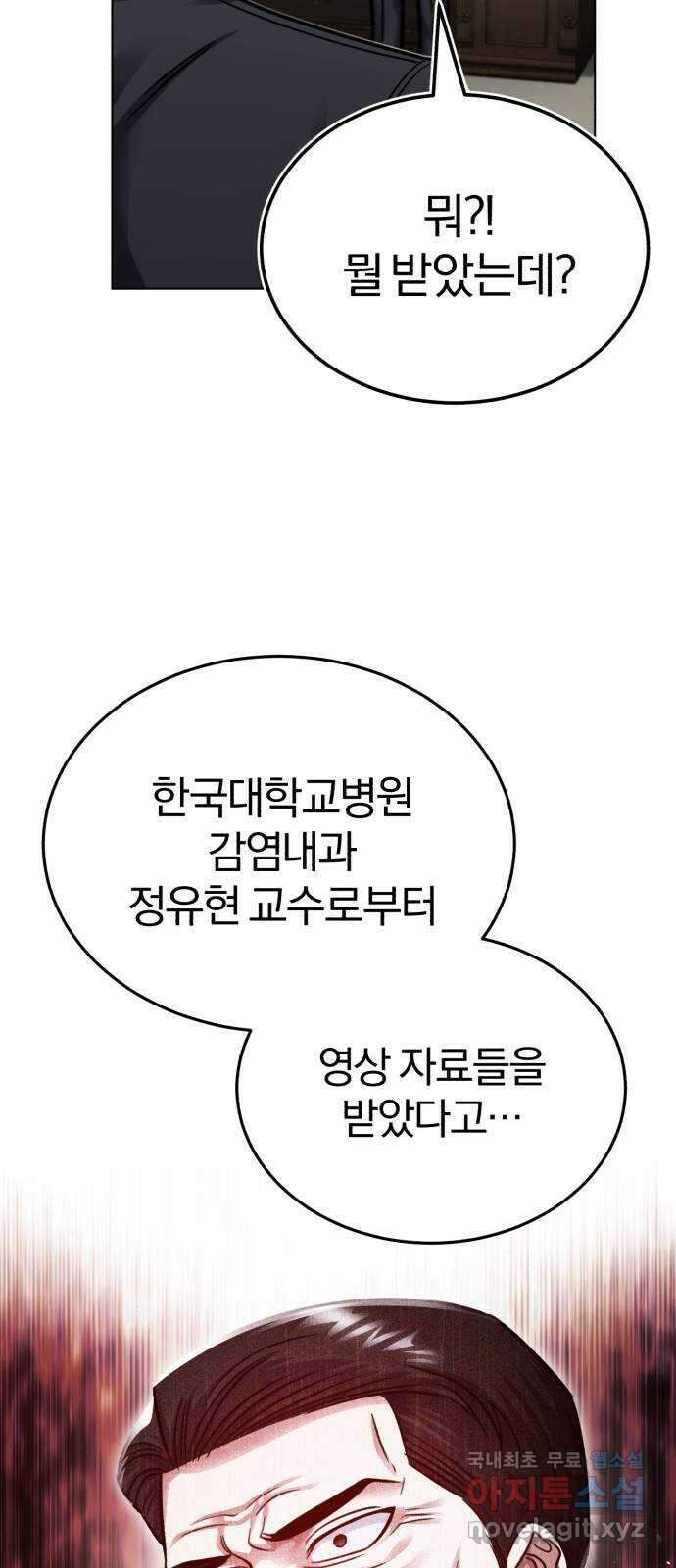 포스트 팬데믹 22화 : 통제 15