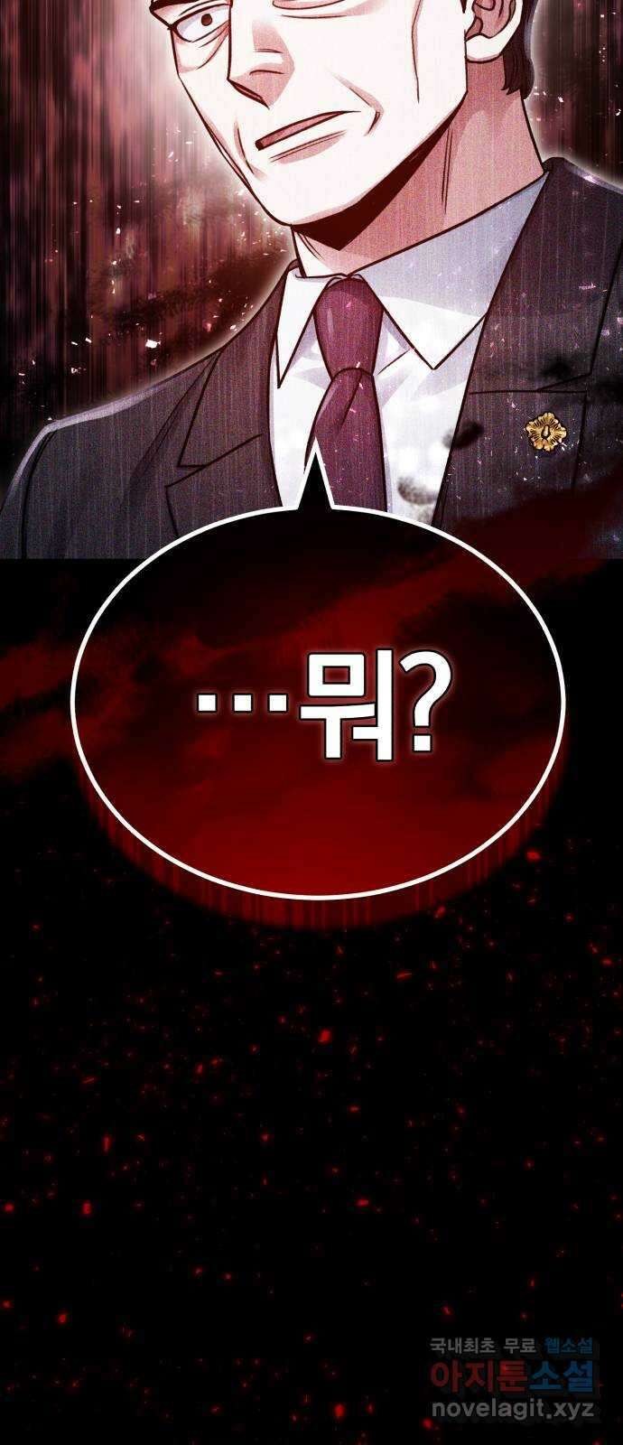 포스트 팬데믹 22화 : 통제 16