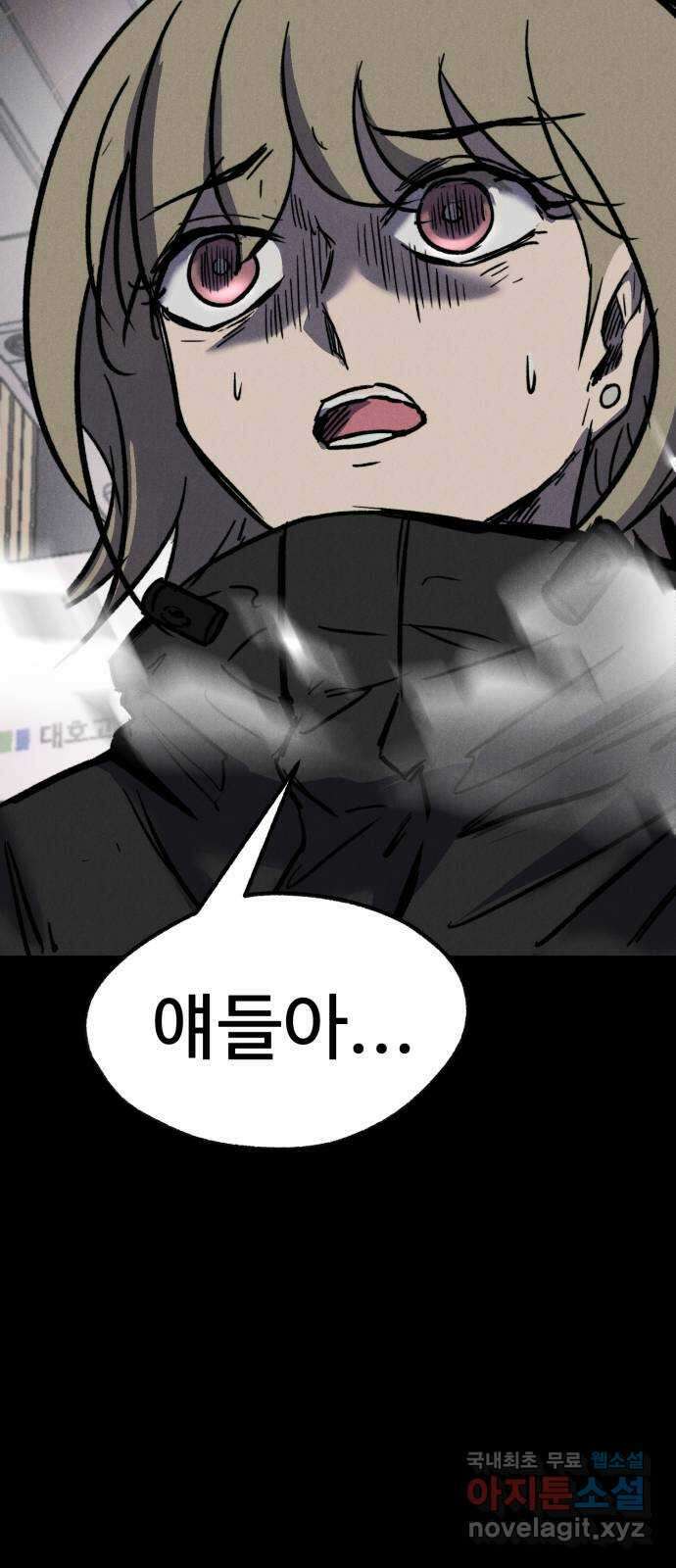 인섹터 39화: 기다려 2