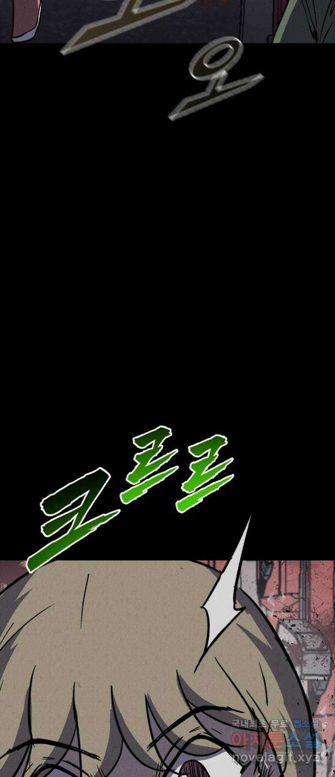 인섹터 39화: 기다려 4
