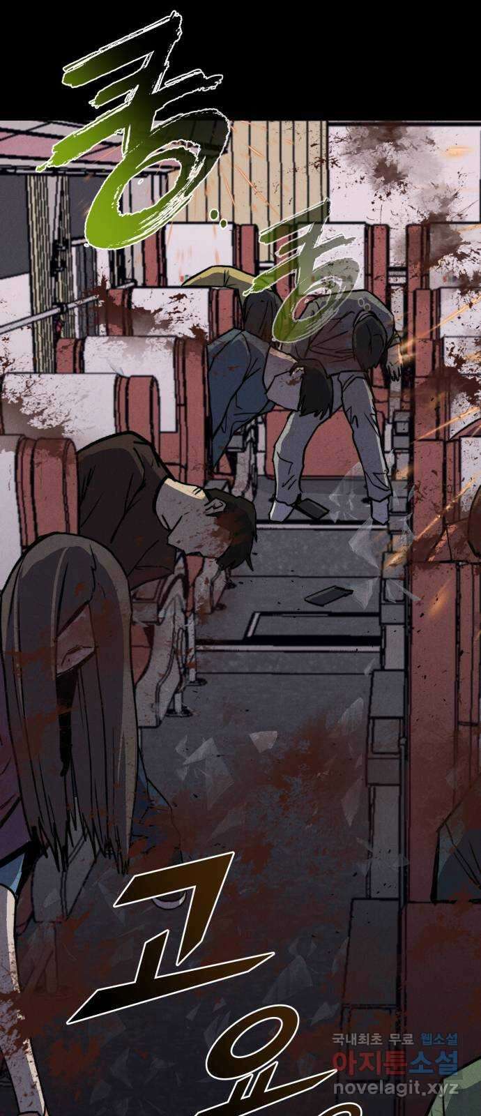 인섹터 39화: 기다려 9