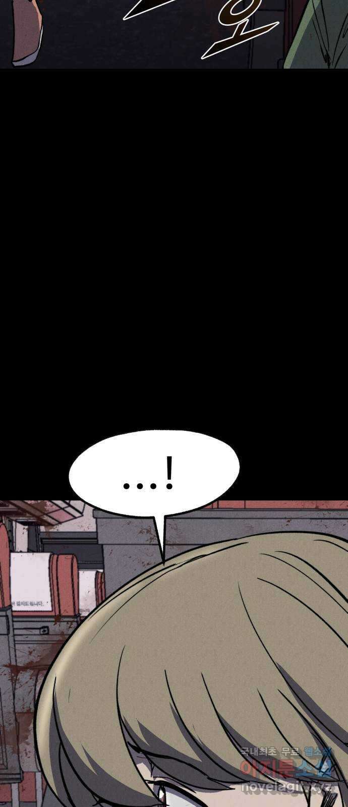 인섹터 39화: 기다려 10