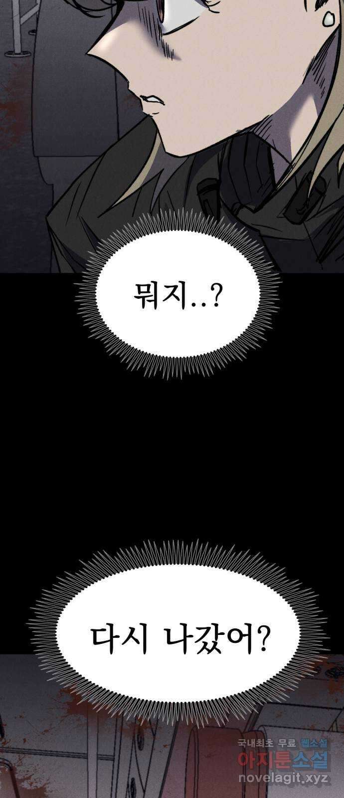 인섹터 39화: 기다려 11