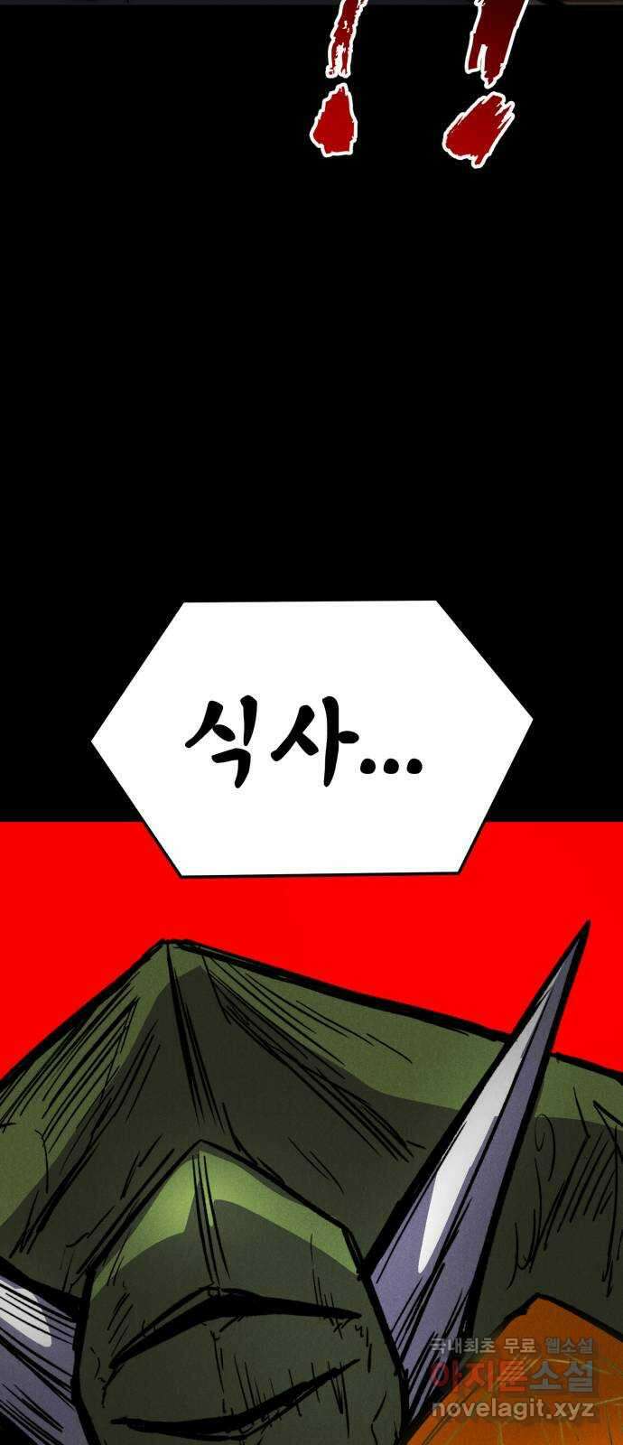 인섹터 39화: 기다려 18