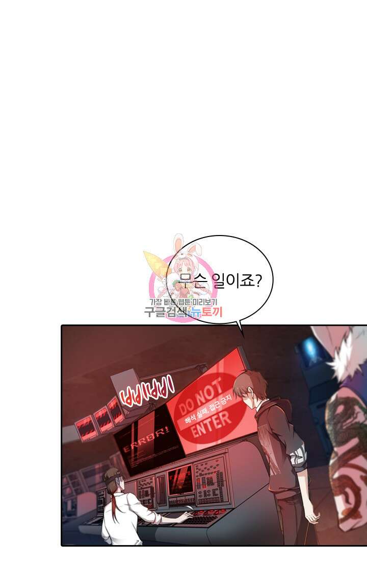 인생 역전 39화 1