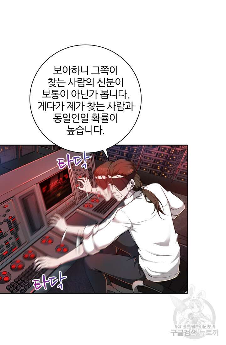 인생 역전 39화 2