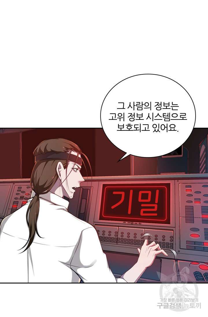 인생 역전 39화 3