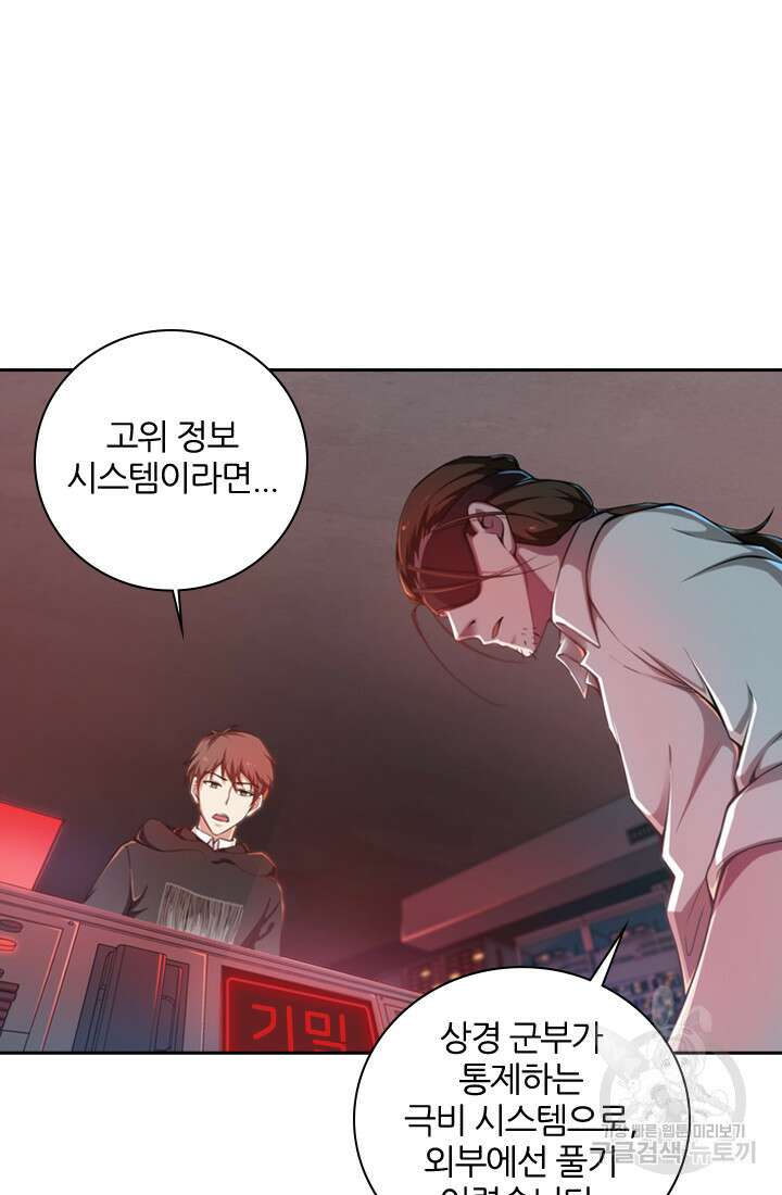 인생 역전 39화 4