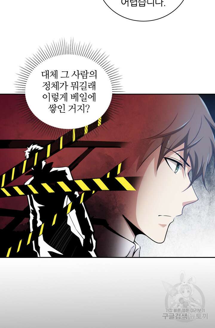 인생 역전 39화 5