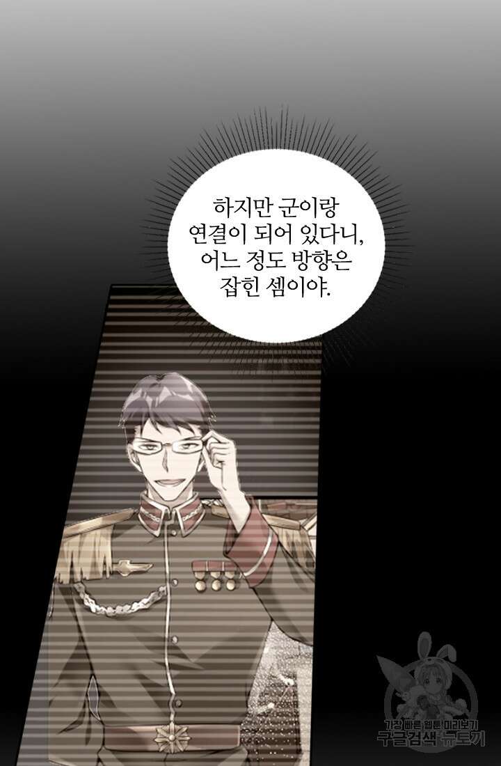 인생 역전 39화 6