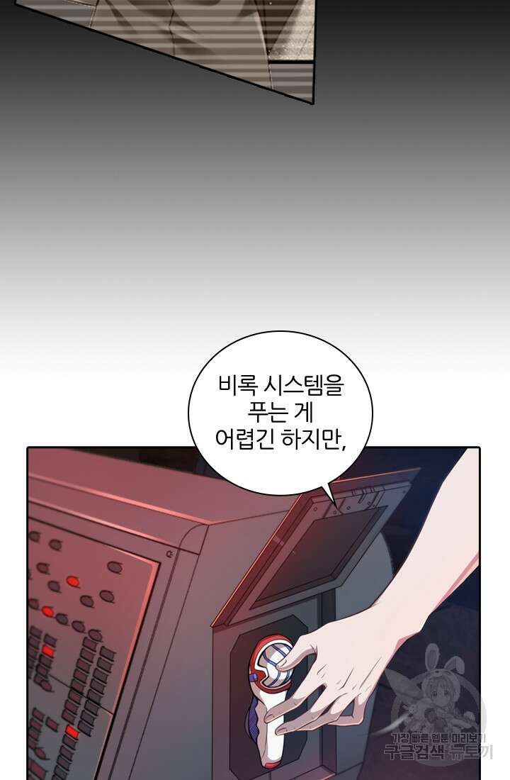 인생 역전 39화 7