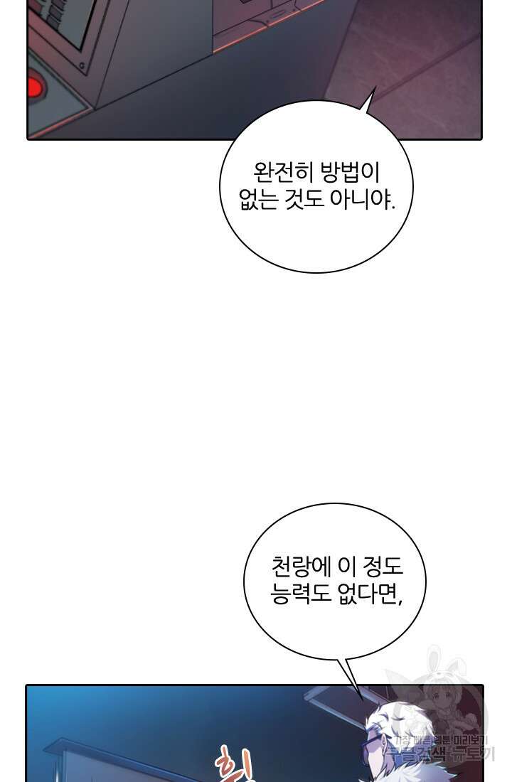 인생 역전 39화 8