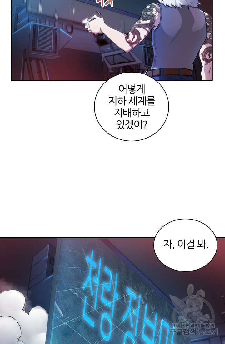인생 역전 39화 9