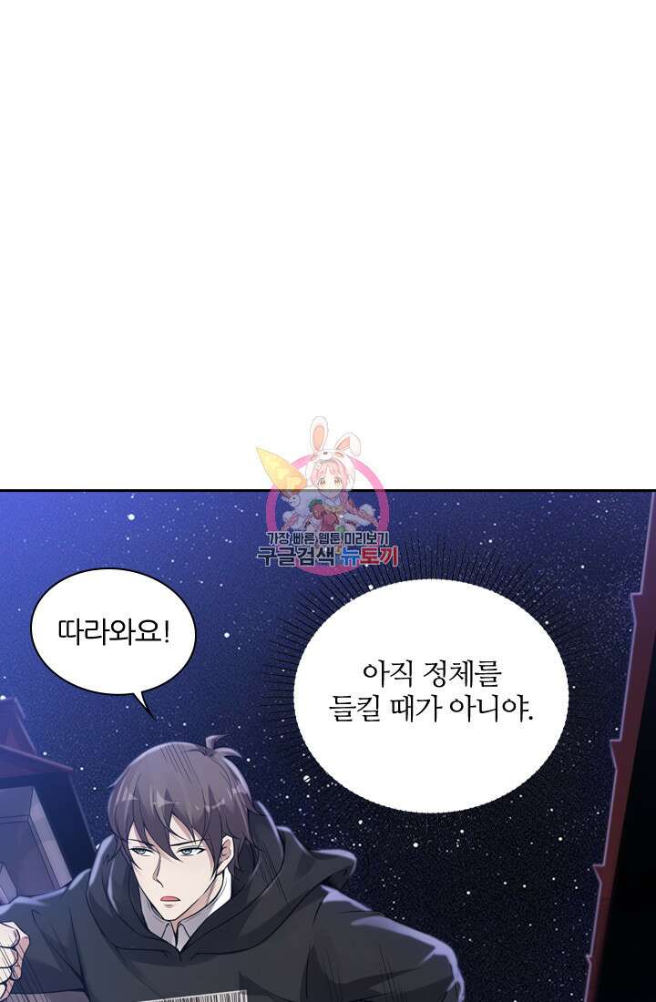 인생 역전 46화 1
