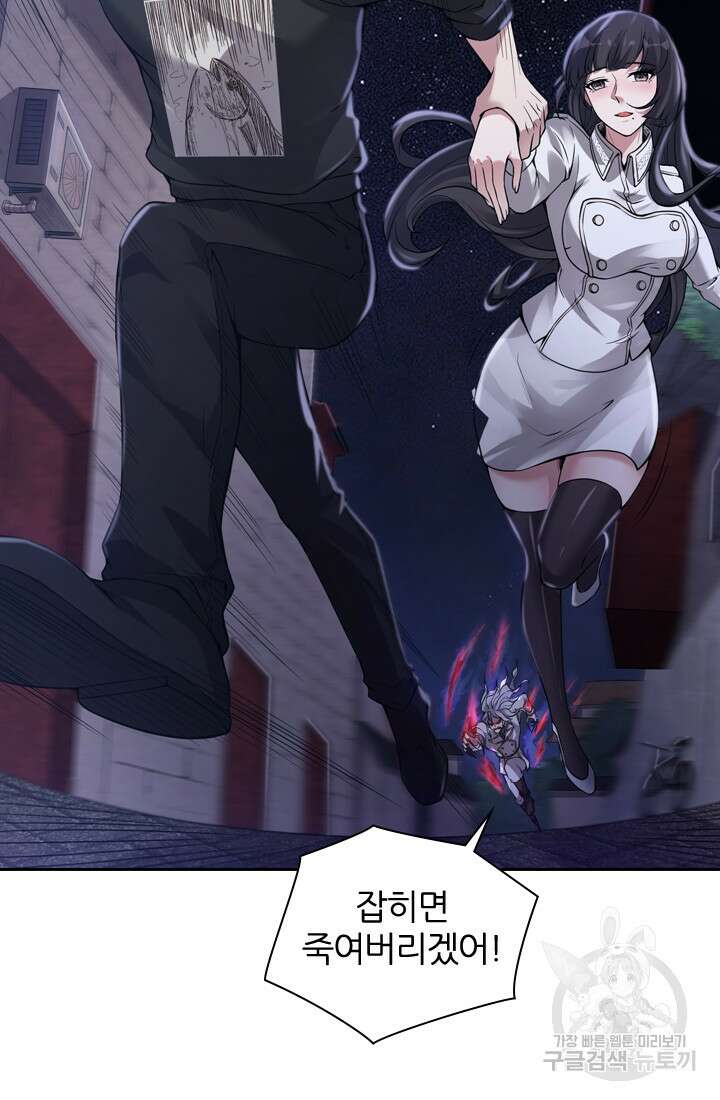 인생 역전 46화 2